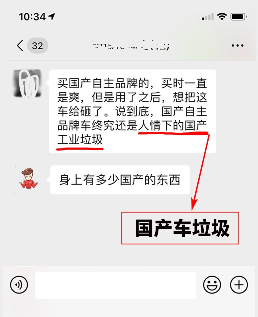 还有人喷国产车垃圾？别逗我笑了