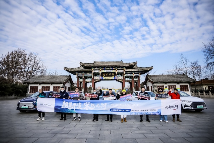 又一强者颠覆而来！2022款宋Pro DM-i山东正式上市