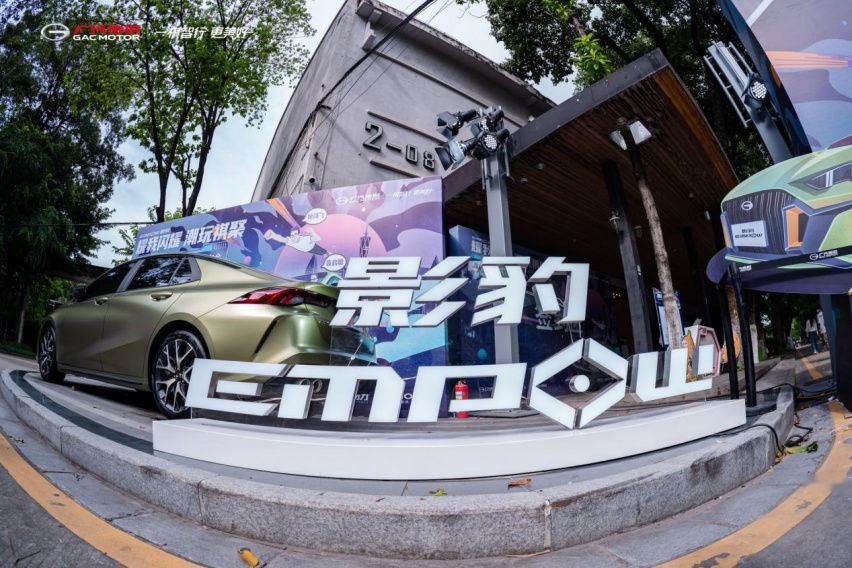 传祺影豹 广州区域上市发布会暨双蕉癫拿2021首秀
