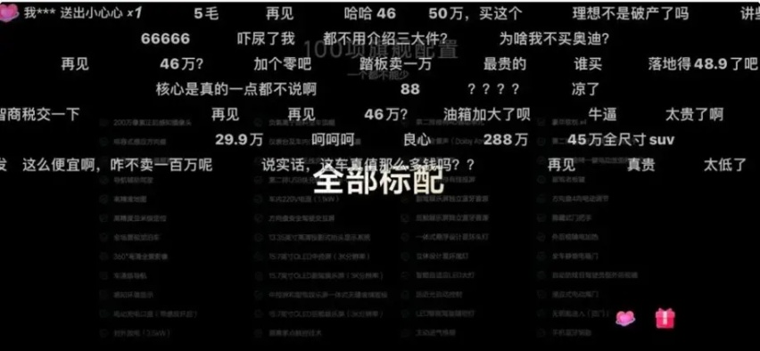 理想L9的成功学：免费上热搜+扬长避短+挥泪割韭菜