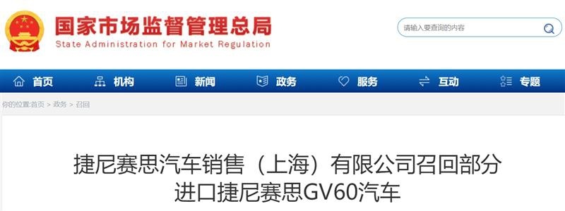 二度入华不得志,捷尼赛思在华窘境重现