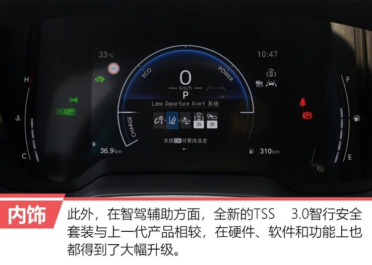 务实者的电气化升级 试驾锋兰达智能电混双擎