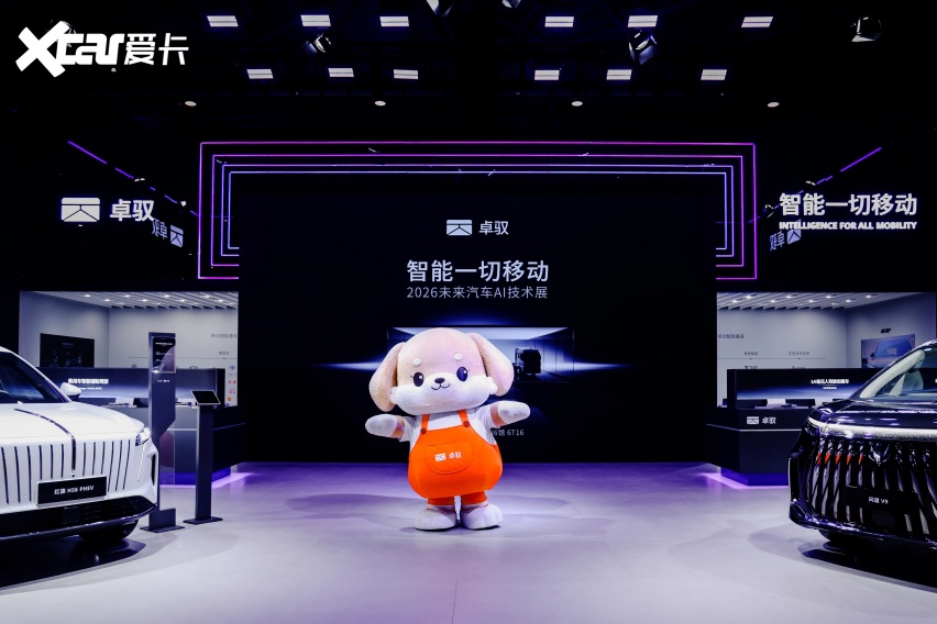 智能一切移动|迎战8D山城试炼!卓驭登陆重庆车展