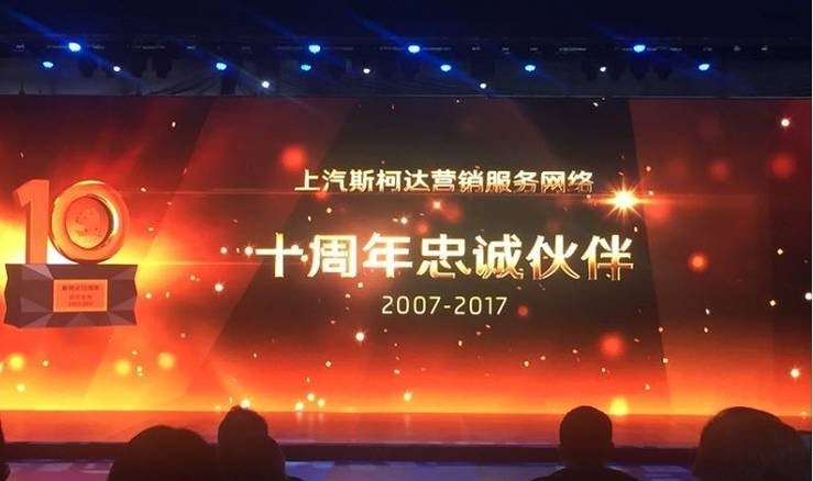厦门盈海斯柯达乔迁，服务升级，试驾就送好礼