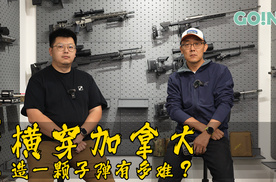 一个中国人跑去加拿大开子弹厂，把警察的订单抢了，什么剧本？