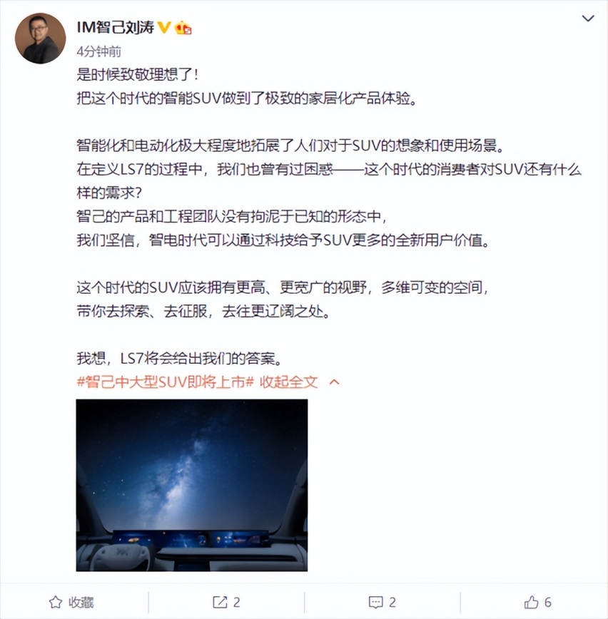 【e汽车】智己CEO刘涛：把“驾控”打造成智己最长的长板