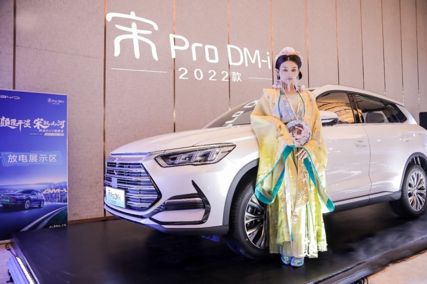 又一强者颠覆而来！2022款宋Pro DM-i山东正式上市