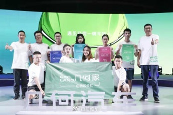 多彩几何，E见钟情，精品纯电SUV几何E在重庆心动上市！