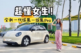 5-7万全能小可爱 你想要的缤果Pro都有