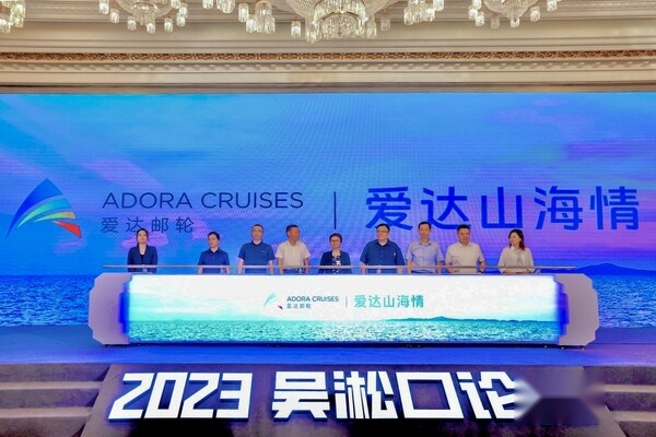 “爱达山海情”行动计划正式发布