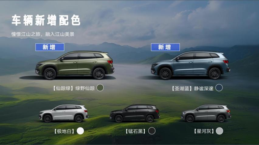 中型大五座旅行SUV，捷达千里江山上市，先享价11.66万元起