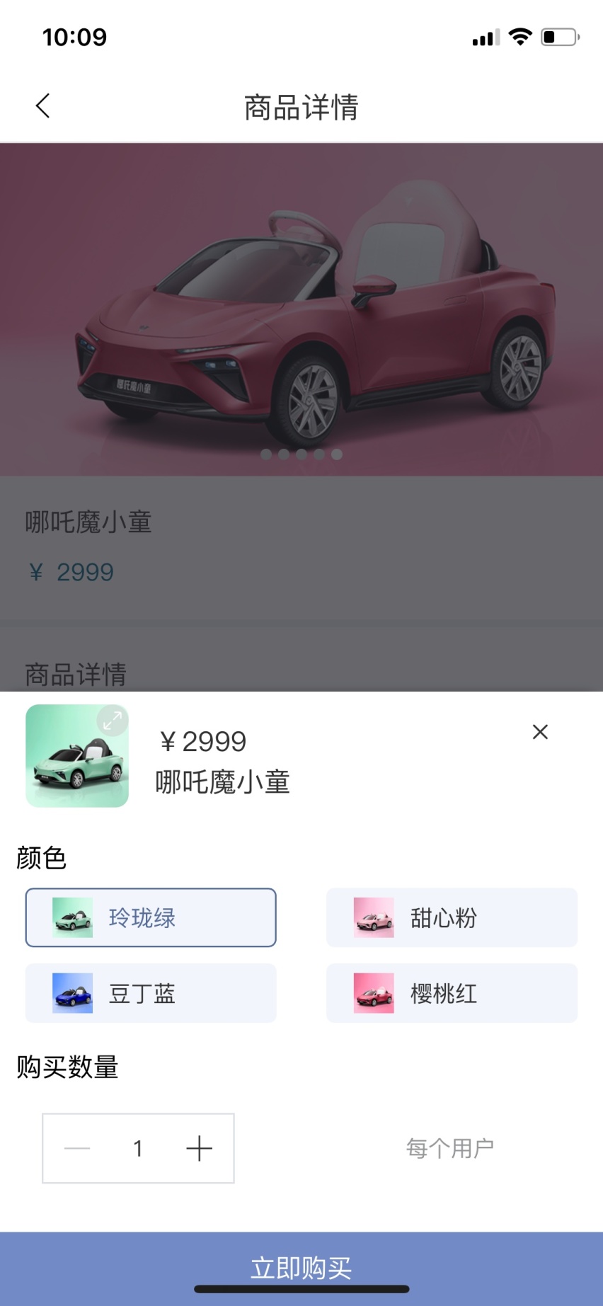 让孩子迈入新能源的第一步，从哪吒魔小童开始！