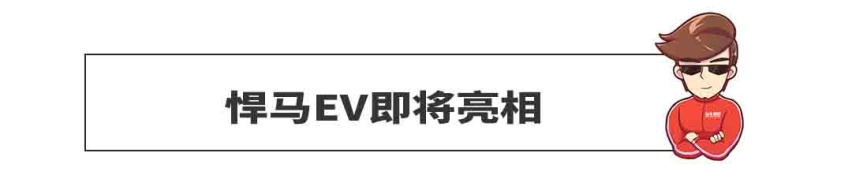 悍马新车曝光 竟然是一台纯电动车？