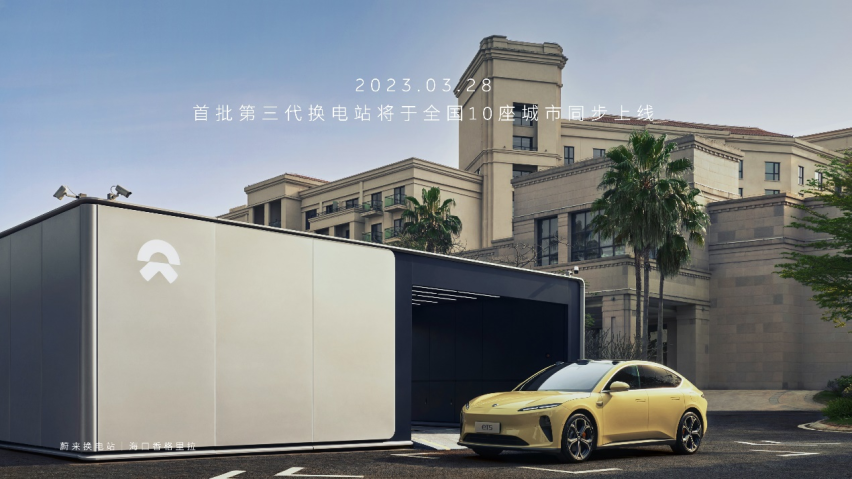 蔚来第三代换电站海口首发亮相  NIO Power将开启下一个高光时刻