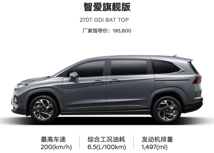 北京现代库斯途新增配置车型上市 售价19.58万元