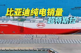 超越特斯拉！比亚迪问鼎2025年全球纯电销量冠军