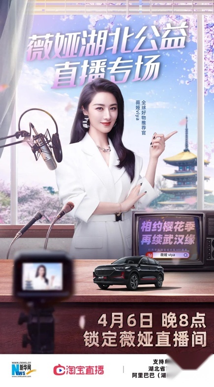 年轻化和数字化的营销创新，薇娅再为风神售罄2830台AX7