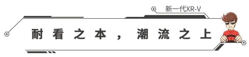 思域同款动力，颜值高空间大，12.79万起本田新款SUV上市