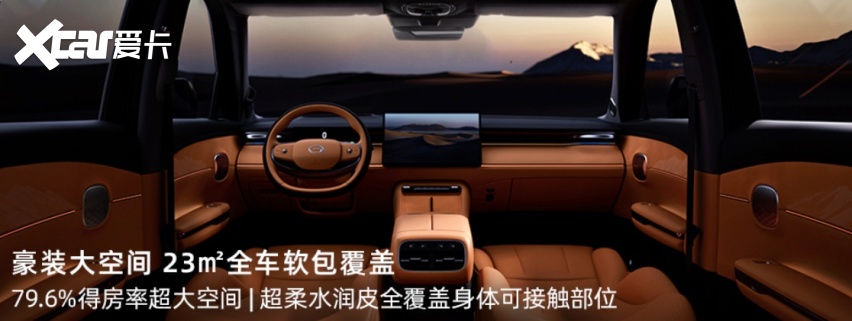 传祺向往S7Pro+系列9月30日正式亮相西安 17万级插混智能王