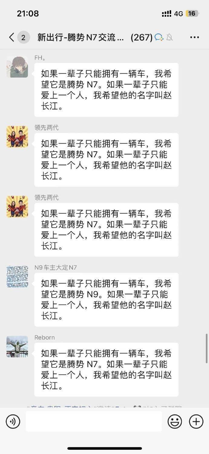 车主互掐非坏事，胜利既属于腾势，也属于极氪，更属于中国品牌