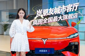 全国最大岚图用户中心落地武汉！一站式宠粉，开业即焦点