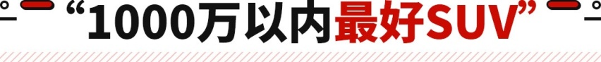 千万级最强？问界旗舰SUV开启预定 华为黑科技加持！