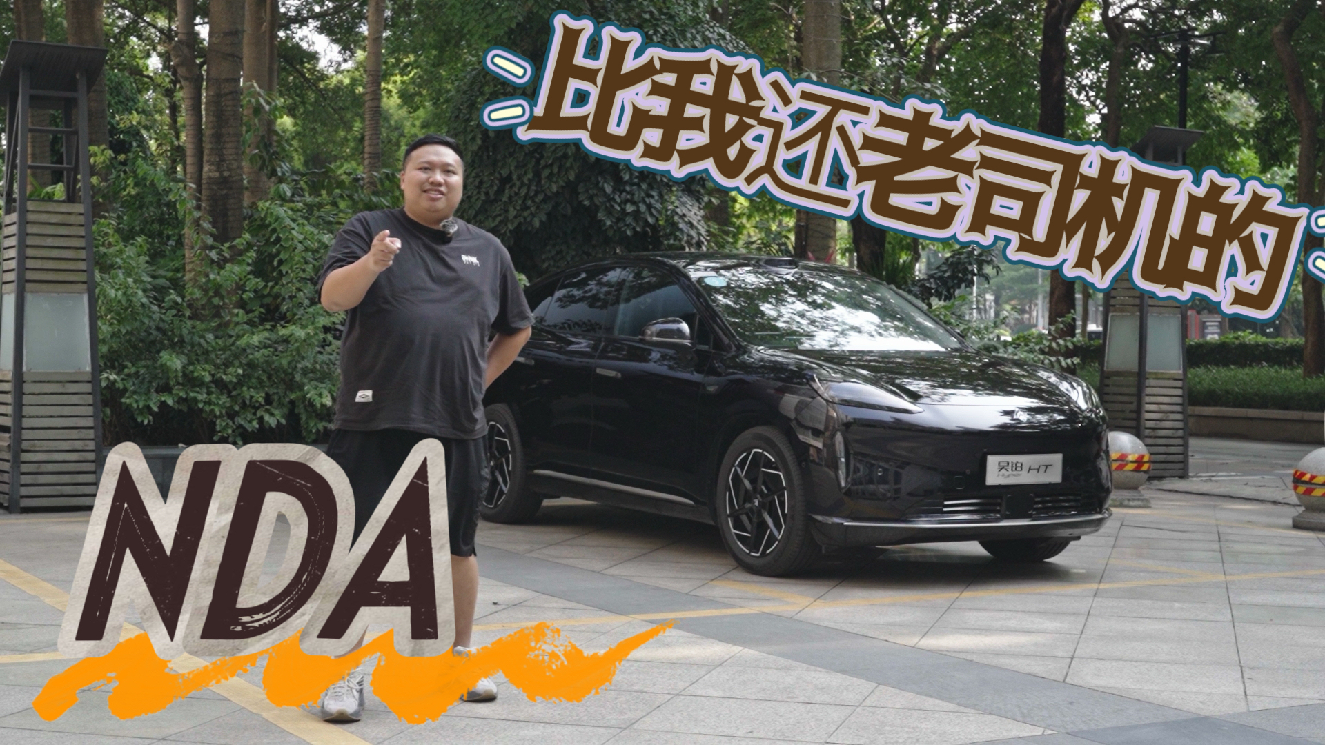 �����ĩ|û�뵽���һ���˾����NDA��Ȼ�����ˣ�
