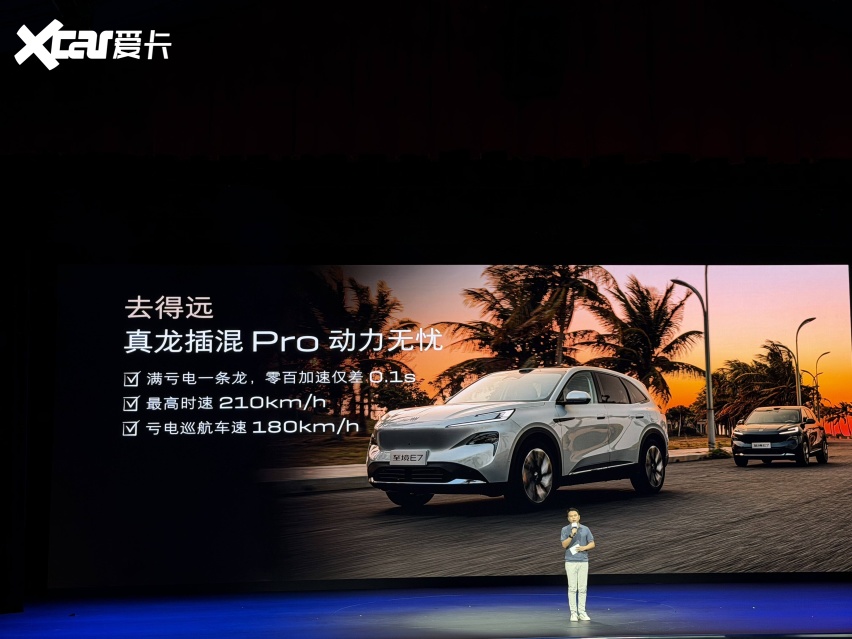 定价区间16万-21万元别克至境E7“入门即满配”(图9)