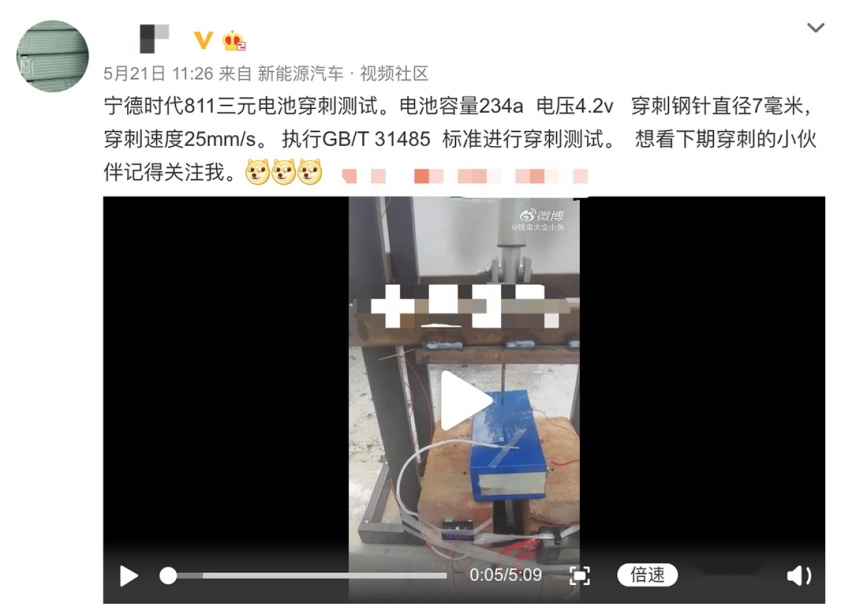 网友众筹做针刺打脸宁德时代？刀片电池和三元锂到底谁更强？