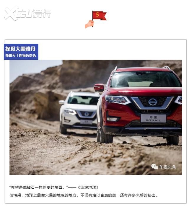 探索全球SUV销冠的秘密！奇骏穿越无人区，靠的是什么本事？