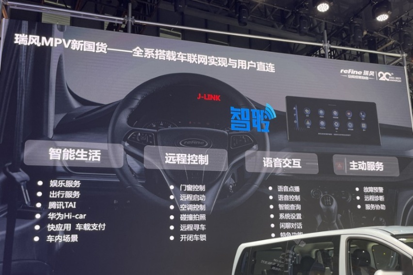 新款瑞风M3成都车展上市！内饰大屏智能升级，实用宜商宜家！
