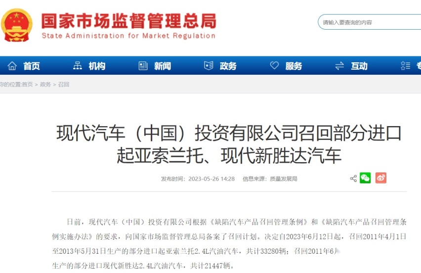 多家合资车企发布召回信息，奔驰、路虎均在其中