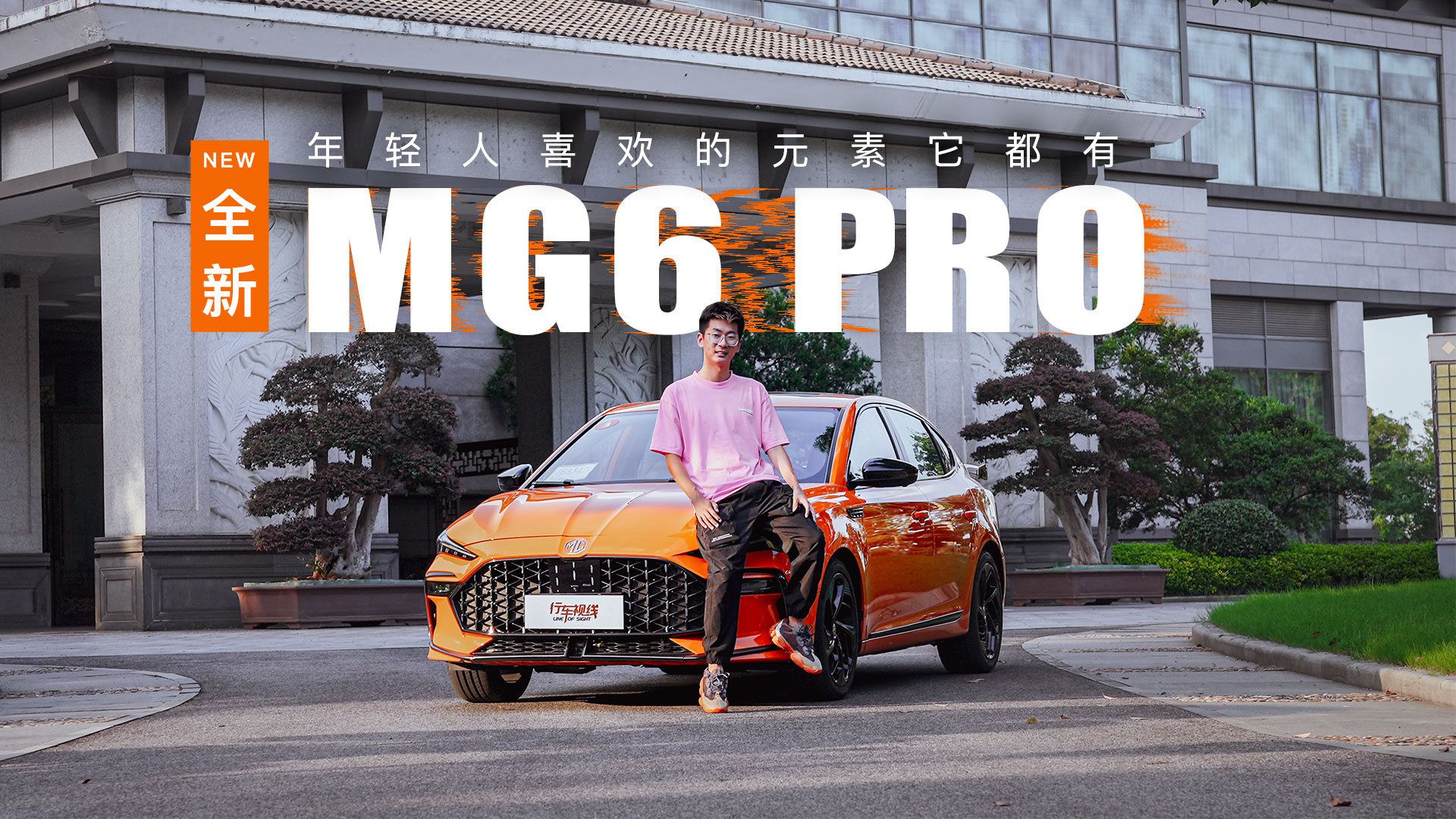 ϲԪУԼȫMG6 PRO