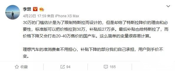 两次“灭顶之灾”三句“TMD”，李想他急了