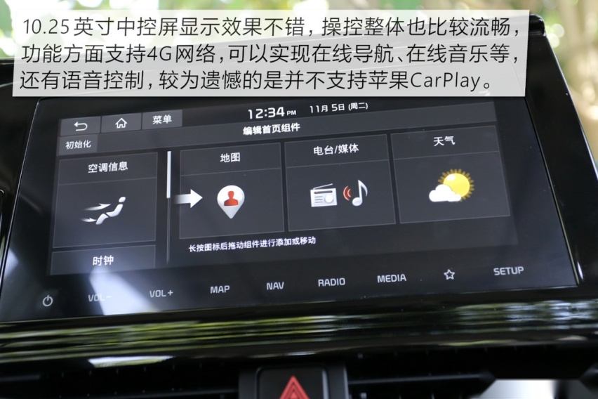 内秀也要外绚 试驾起亚新一代KX3傲跑