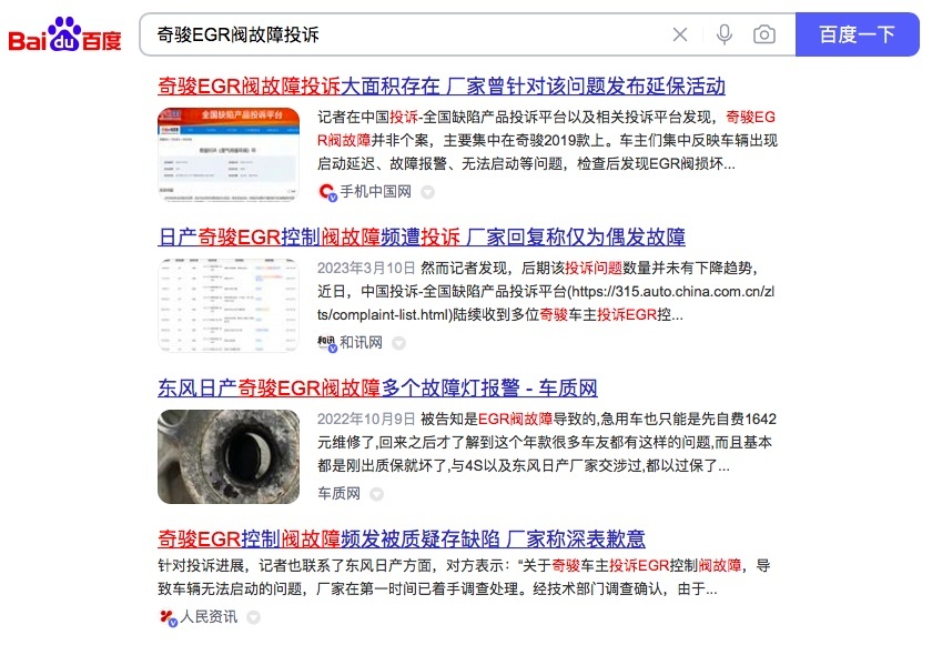 召回！超百万辆大规模召回，“技术日产”招牌难保？