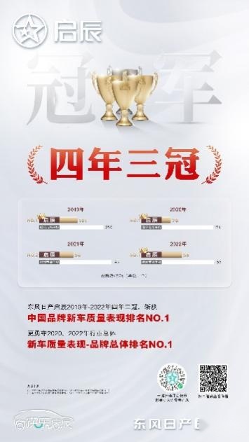 以技术为利刃，启辰DD-i超混动「电」亮你的快乐生活