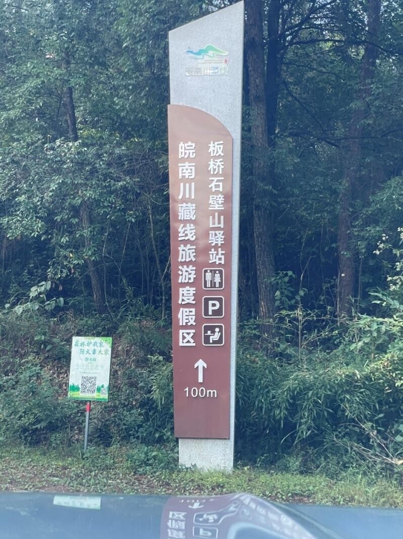 皖南川藏之旅，一次旅行，一次冒险，与锐界L同行