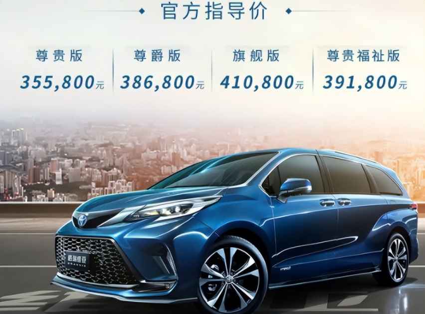 直降4.5万！新款丰田格瑞维亚曝光，或31.58万起，增加入门车型
