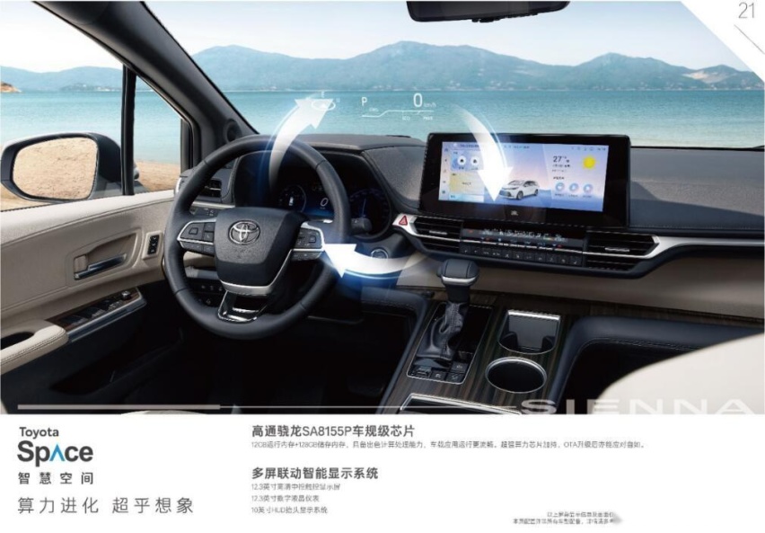 配置升级、价格下调！2024款赛那售28.48万元起
