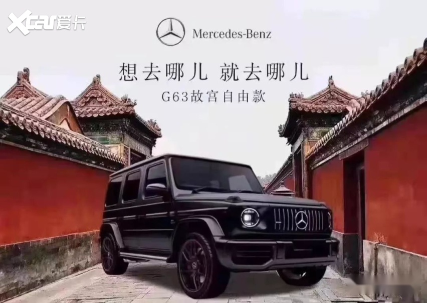开大g在故宫撒欢儿快乐吗奔驰这次被玩儿坏了