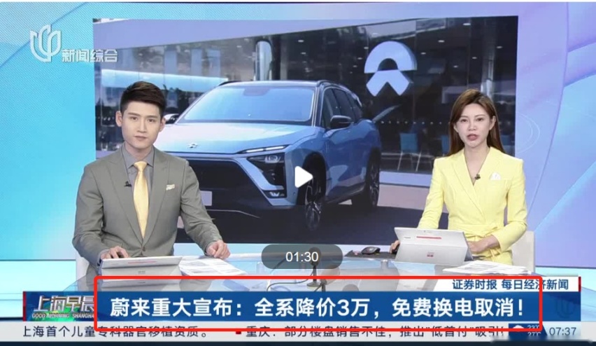 国家发话了，买这种新能源车更省钱！买蔚来=降价+免税