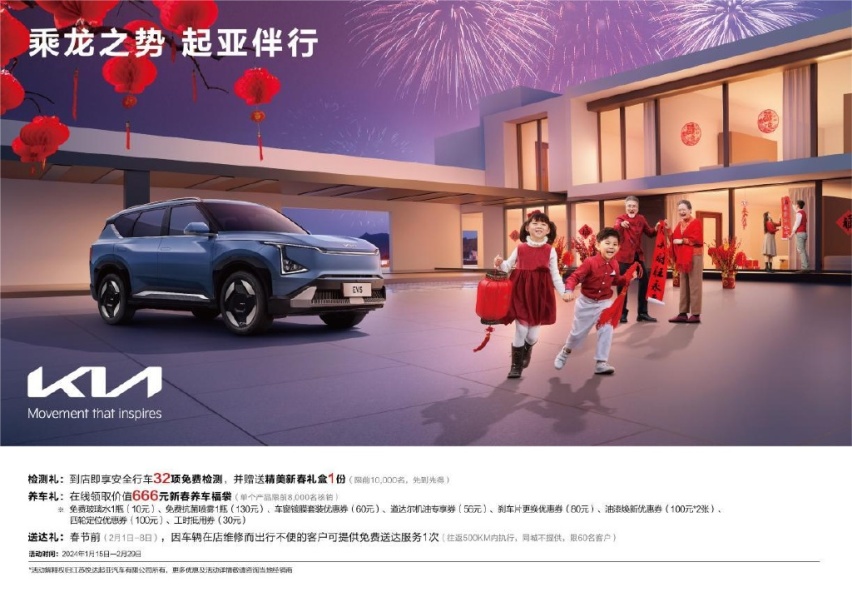 无惧严寒、稳字当先 起亚EV5演绎冬季出行最佳打开方式