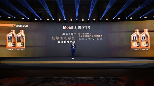 美孚1号劲擎表现系列0W-8和0W-16全新上市