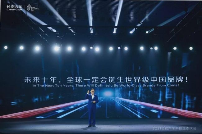 朱华荣：世界级中国汽车品牌必有长安