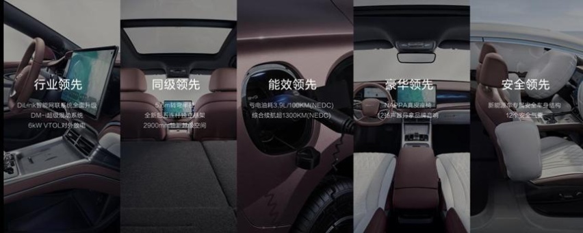 重塑主流中型轿车价值标杆 海豹DM-i预售价格17.68万-24.68