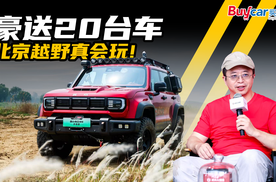 北京越野联合“红衣大叔”联合宠粉，豪送20台车！