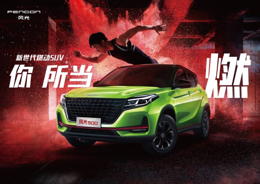 风光品牌获2022中国汽车品牌质量排行TOP10
