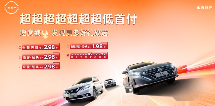 一汽、上汽相继推出年终促销活动，价格战火愈燃愈烈