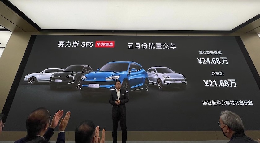 华为再引行业震动，赛力斯华为智选SF5入驻华为旗舰店正式销售汽车